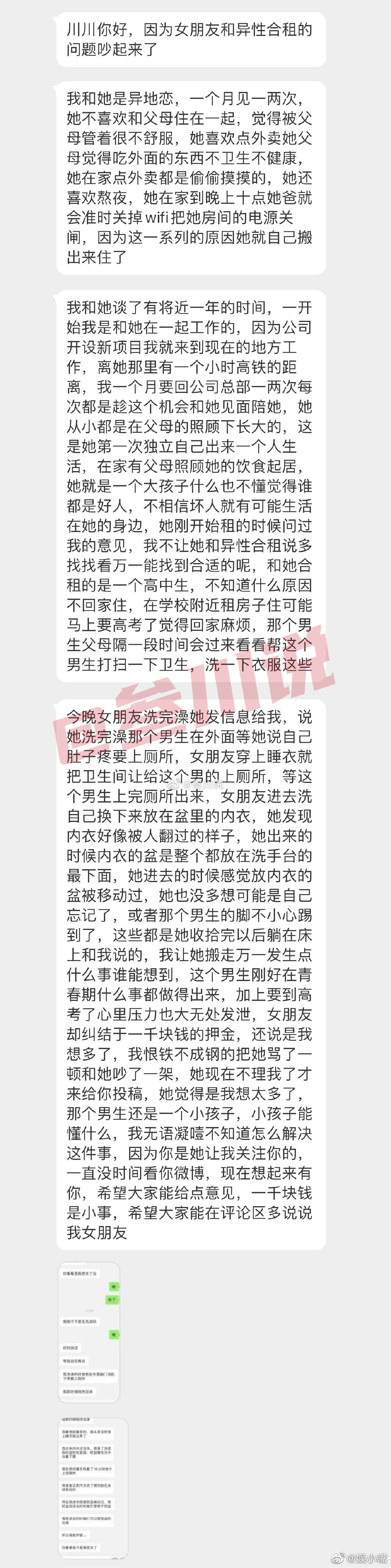 因为女朋友和异性合租的问题我和她吵了起来，我让她搬走她不愿意，我说了她几句就不理