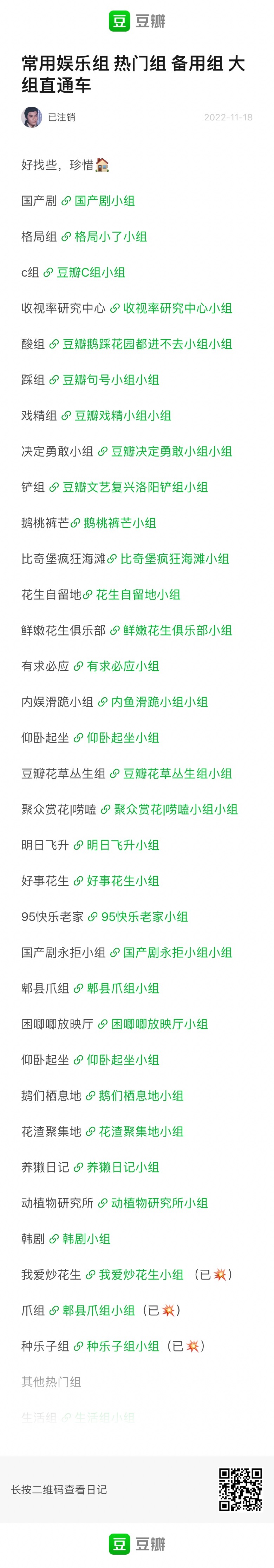 过年好，养豆苗，顺顺利利一整年