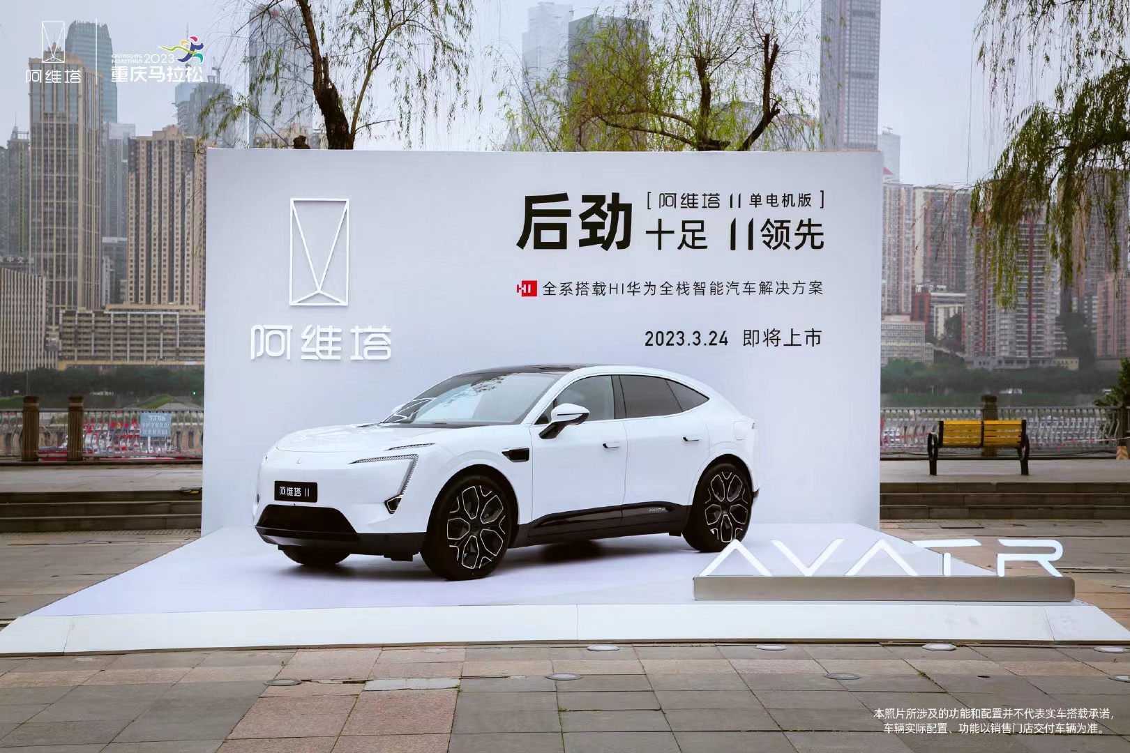 #汽车资讯# 【拉低起售价才有活路 阿维塔11单电机版首发】3月19日，阿维塔1