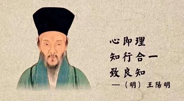 阳明心学被称为“实践的哲学”，日本人也称他为“行动的哲学”，能够在实践当中落实的