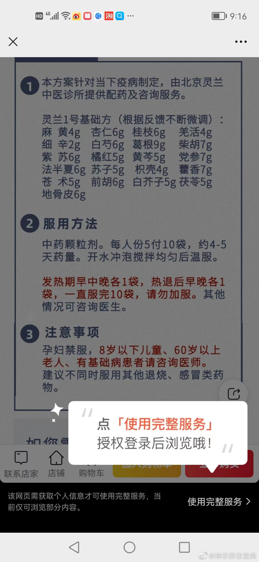 “阳”了不怕！这有经过上万人验