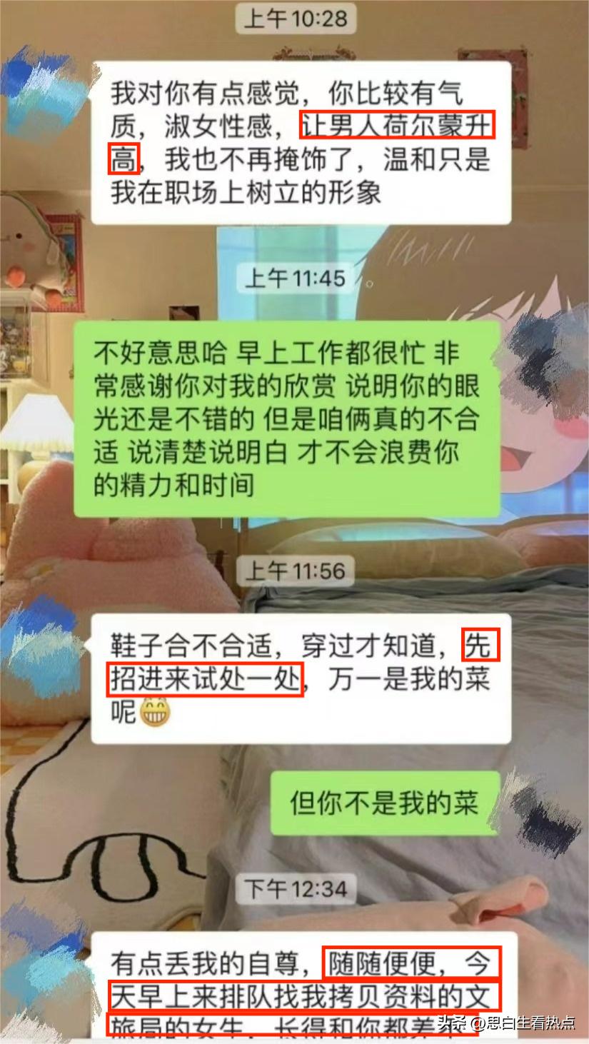 耍“反感式”暧昧手段、定“拉踩式”被拒姿态，男子相亲被拒后大肆贬低女方，最终却不