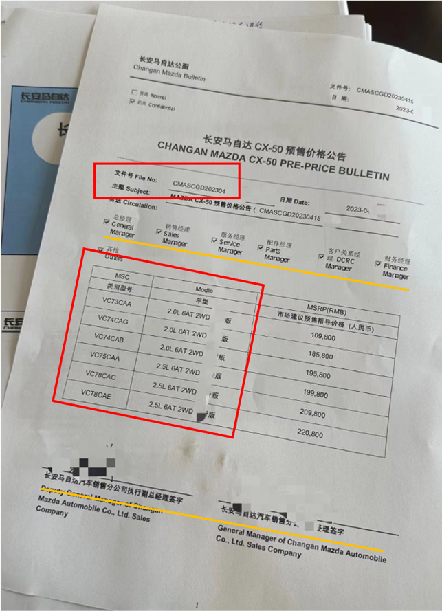 这上海车展还没开幕，马自达CX-50的价格竟然还曝光了，最让我想不到的就是入门价