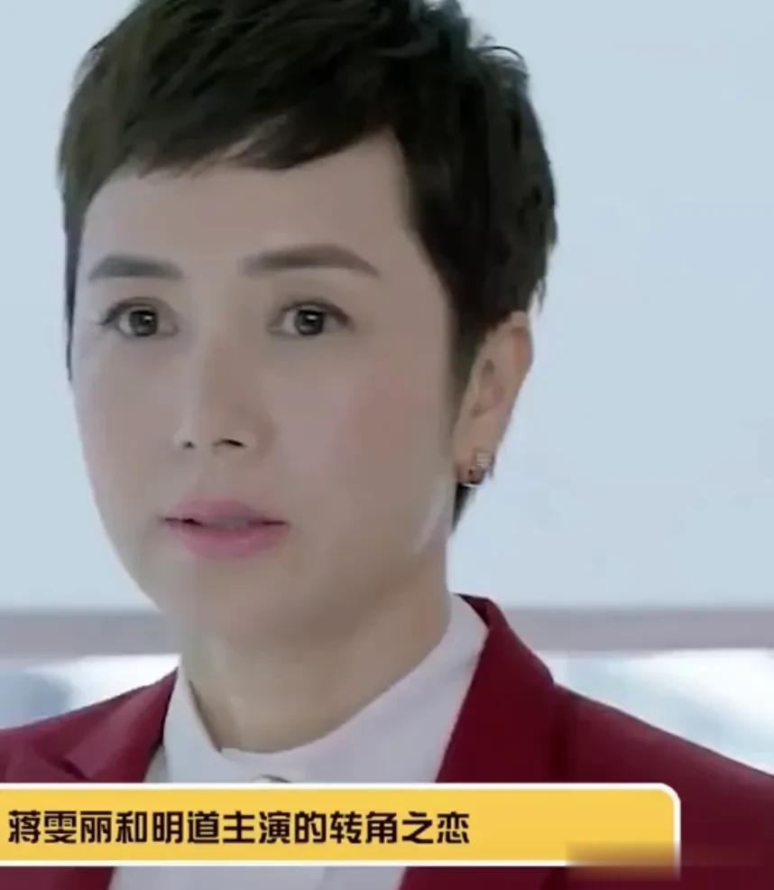 蒋雯丽明道转角之恋开播，这真的有点磕不起来[捂脸][捂脸][捂脸]他俩加起来有一