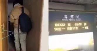 太佩服了！河北，一女子每天花5小时从张家口到北京上班，已经坚持3年，每个月光路费