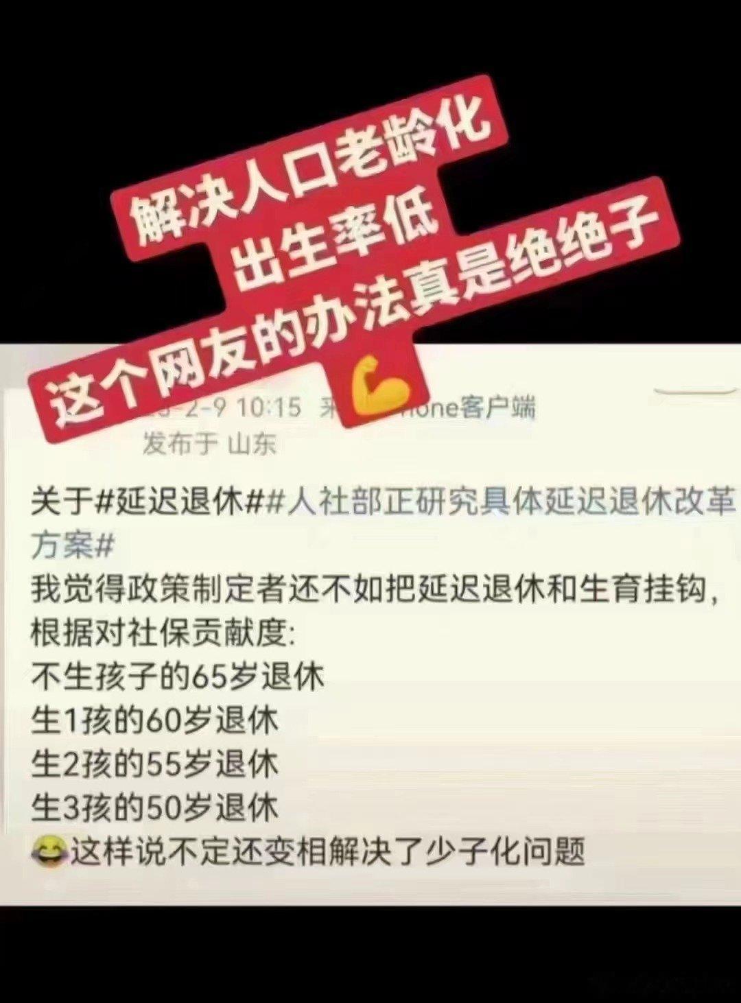 大家觉得这个方案怎么样？ ​​​