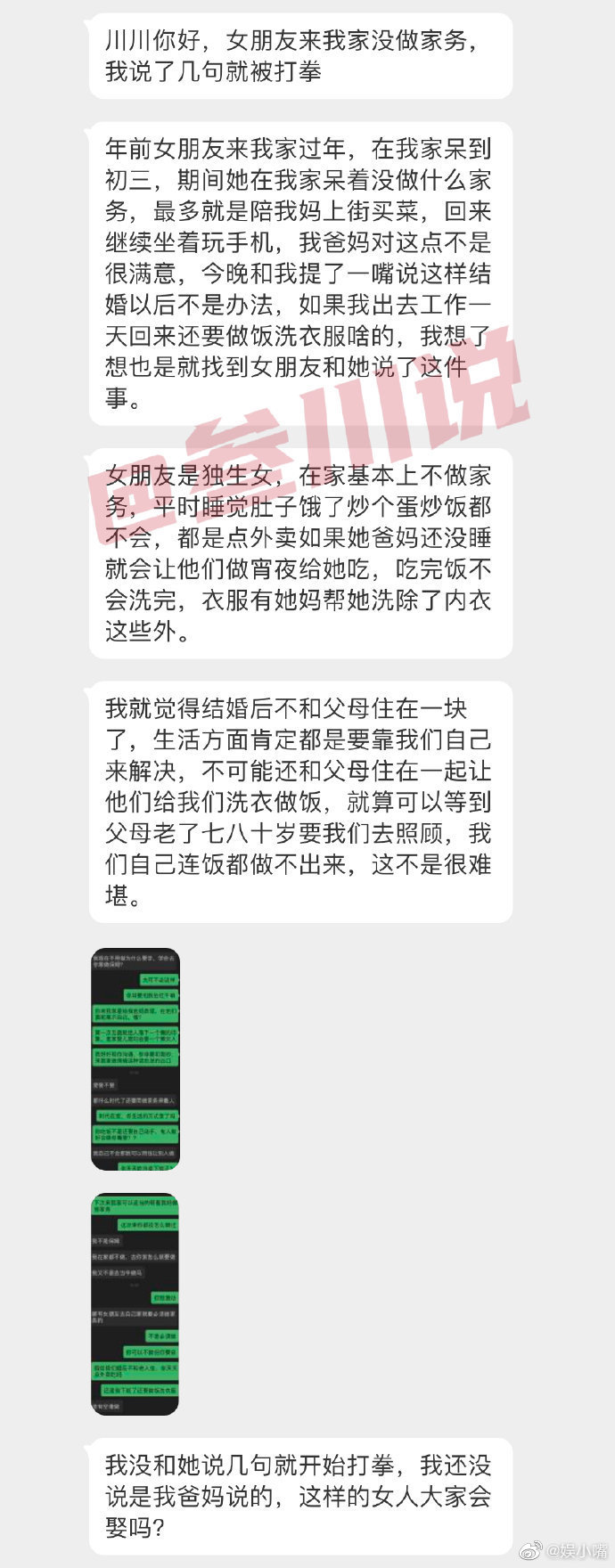 女朋友过年来我家一点家务都没做，我说了她几句就对我打拳，这样的女人大家会娶吗？ 