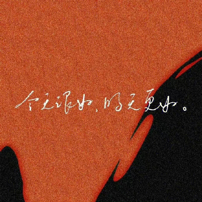  如果一个男人一吵架就对你恶言相向，诋毁一发火就毫无节制肆无忌惮的伤害你。请不要