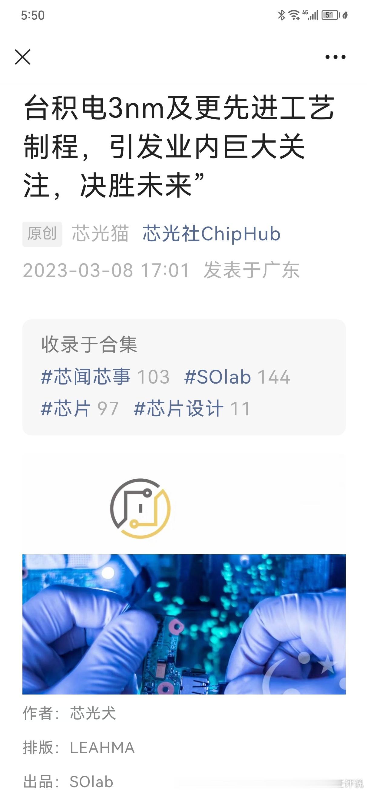 #张捷聊科技# 对3nm，对华限制的，中国进口它们，就该惩罚性收税和限制，不能任