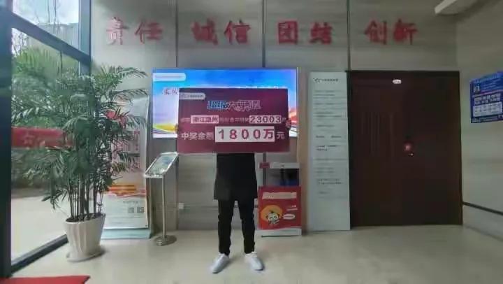 温州小伙中了1800万，领奖的时候，看不到脸，还用了化名，看到这条新闻，不自觉的