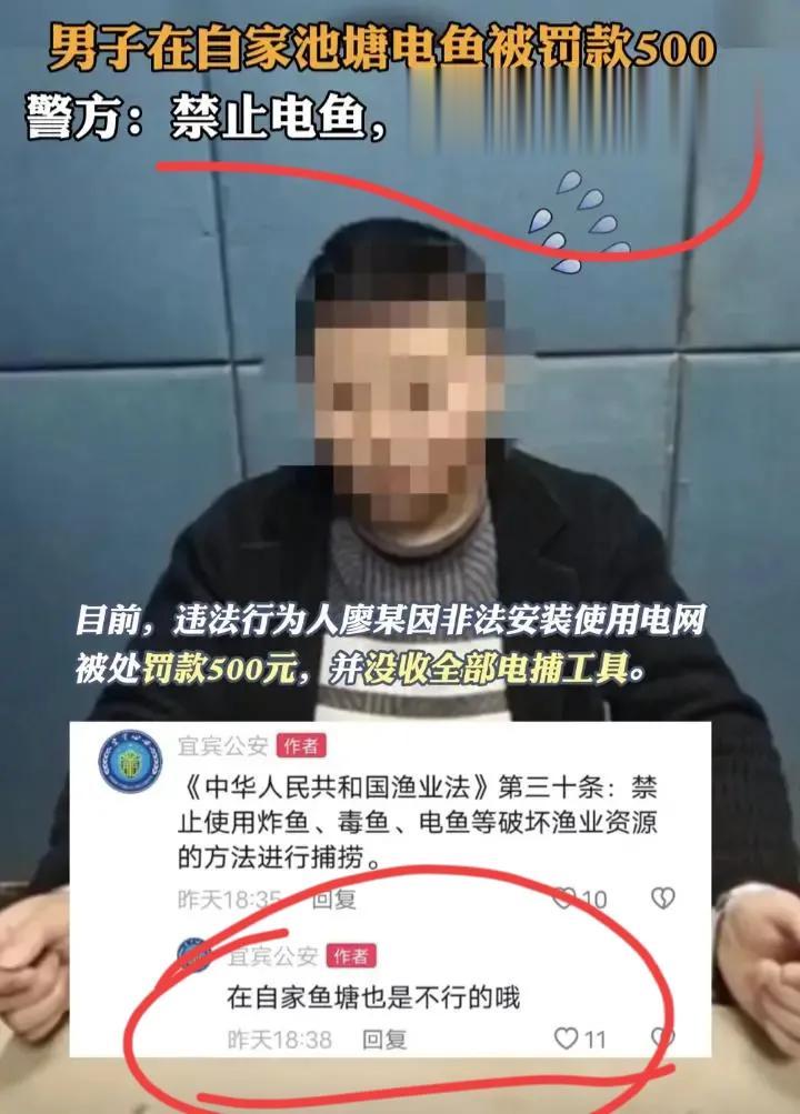 四川一男子自家鱼塘电鱼被罚事件引来一片争议。虽然处罚被撤销，然而舆论已经起来，然