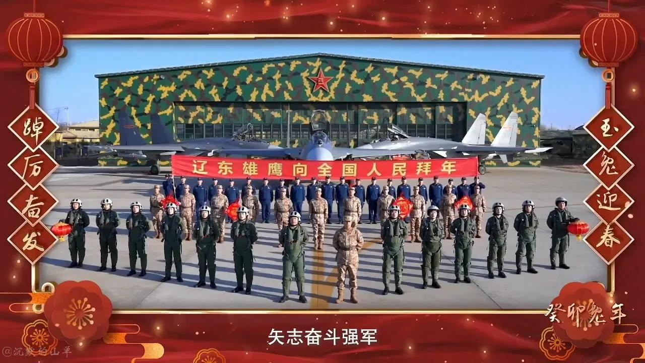 北部战区空军的拜年影像中出现了