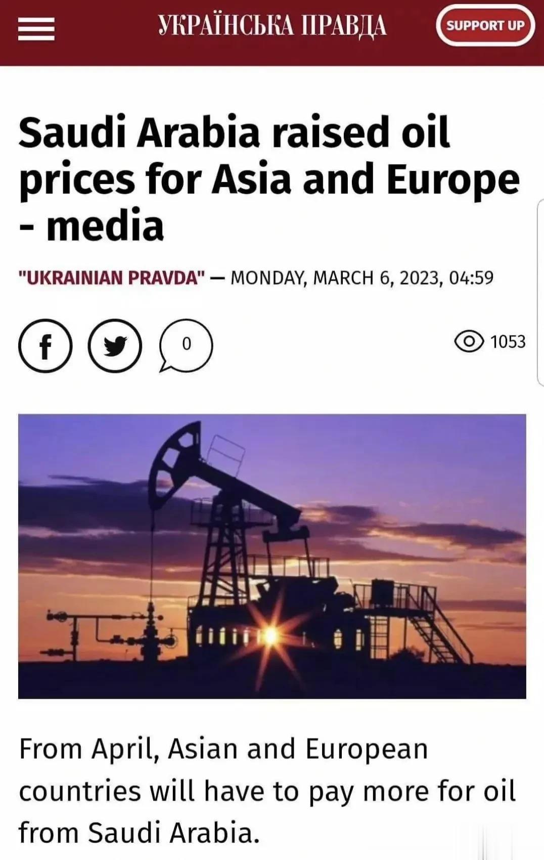 石油涨价，猪价开涨
沙特阿拉伯将上调亚洲和欧洲的油价，看来口袋里的钢镚子又要捂不