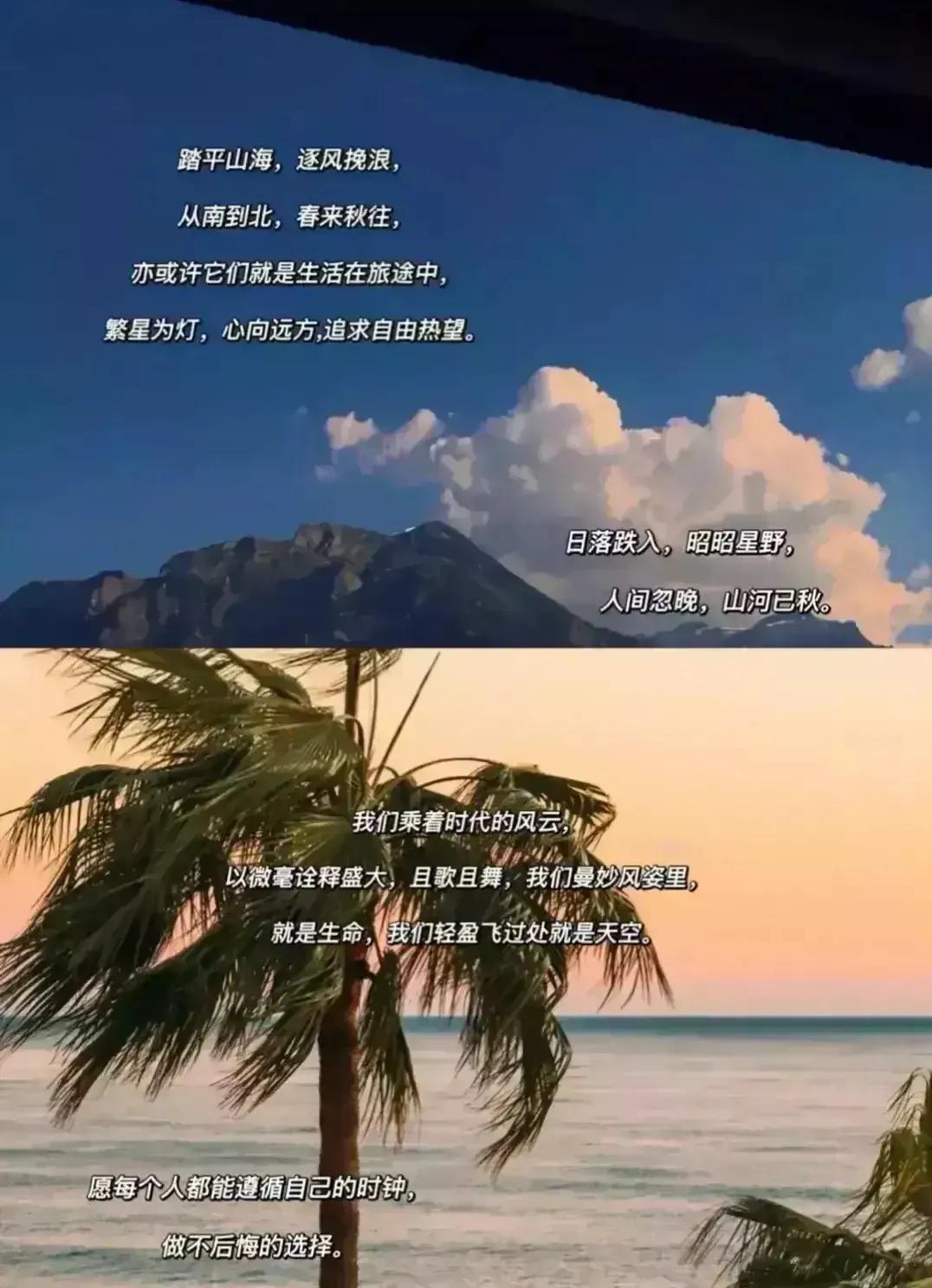 人民日报不愧是文案界的天花板，万万没想到，语言竟然可以这么美轮美奂，被语言的魅力