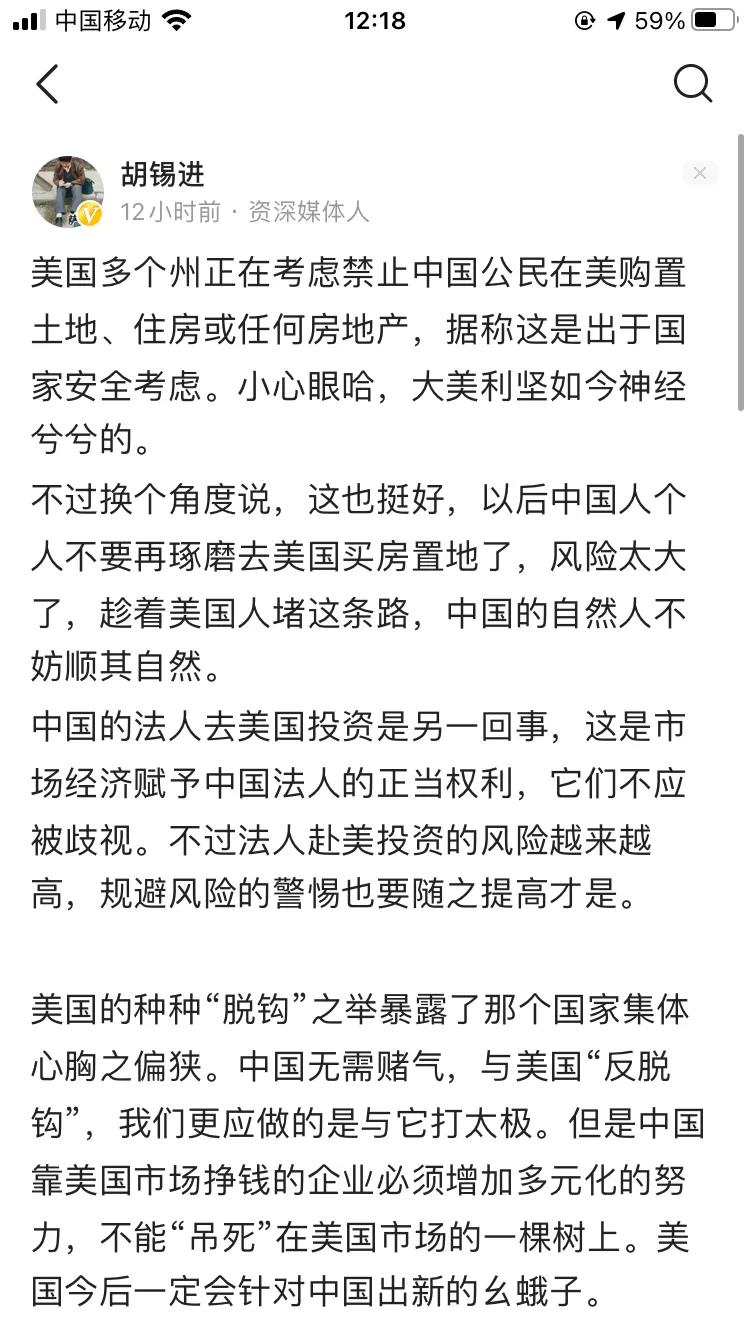 中国人在美国买房属于危害国家安全，这应该是气球事件的后续吧，美国现在正在利用中国