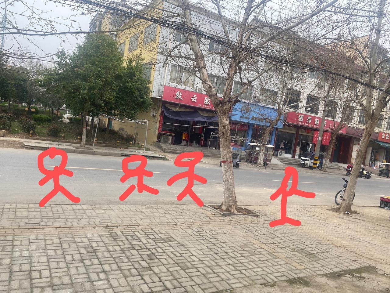 谁说大街上没人啊？咱们都别急啊！