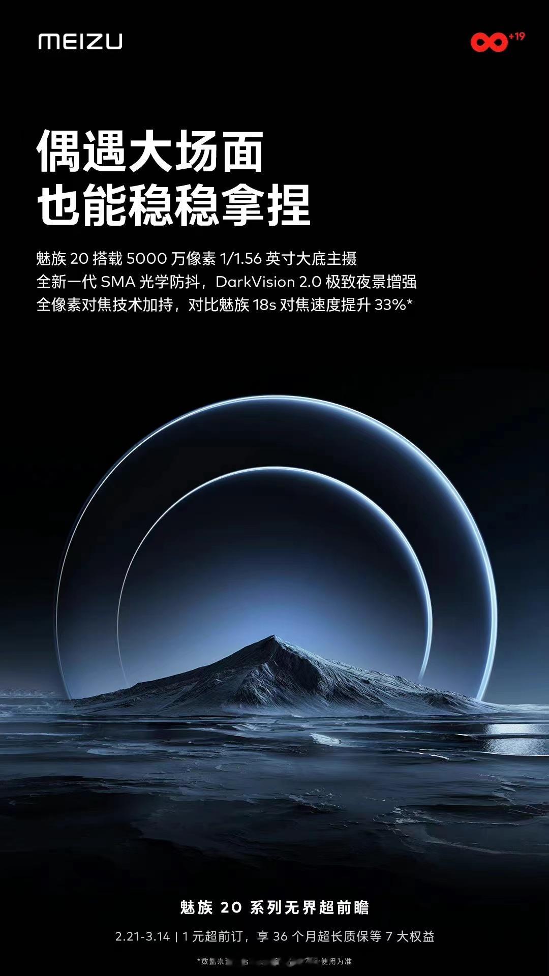 来看看魅族20的影像水准吧#魅族20# 搭载5000万像素 1/1.56 英寸大