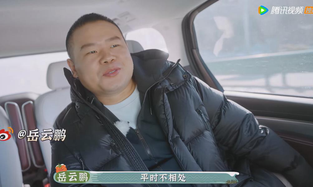 导演问岳云鹏：你跟孙越平时的相处方式大概是什么样？岳云鹏：平时不相处的。导演接着