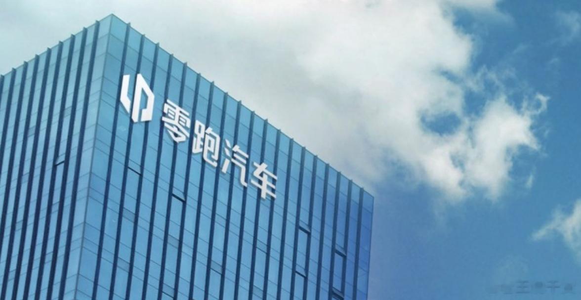 据悉，零跑汽车发布2022年第四季度及全年财报，财报显示，零跑汽车2022年全年