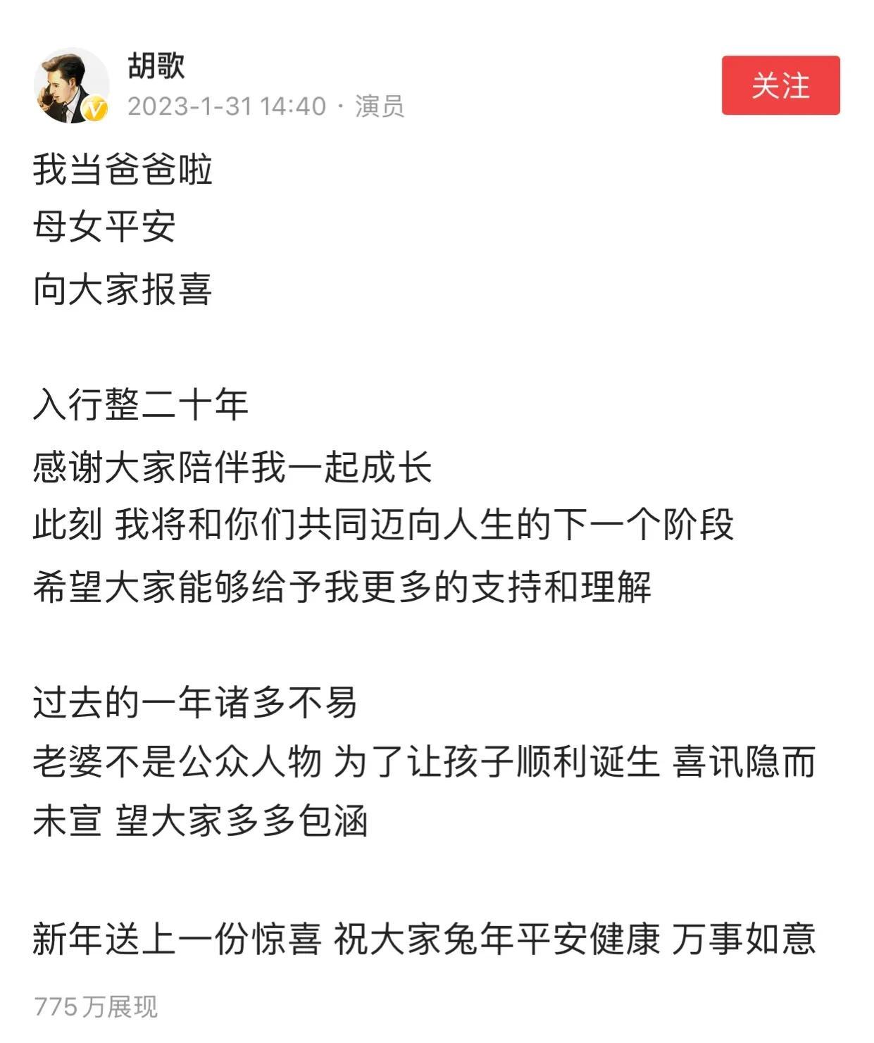 胡歌，事情发生得太突然了！


