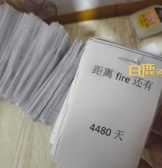 女孩自制 4500 天“退休”倒计时日历，当事人：攒够一定的钱后，就不上班了。
