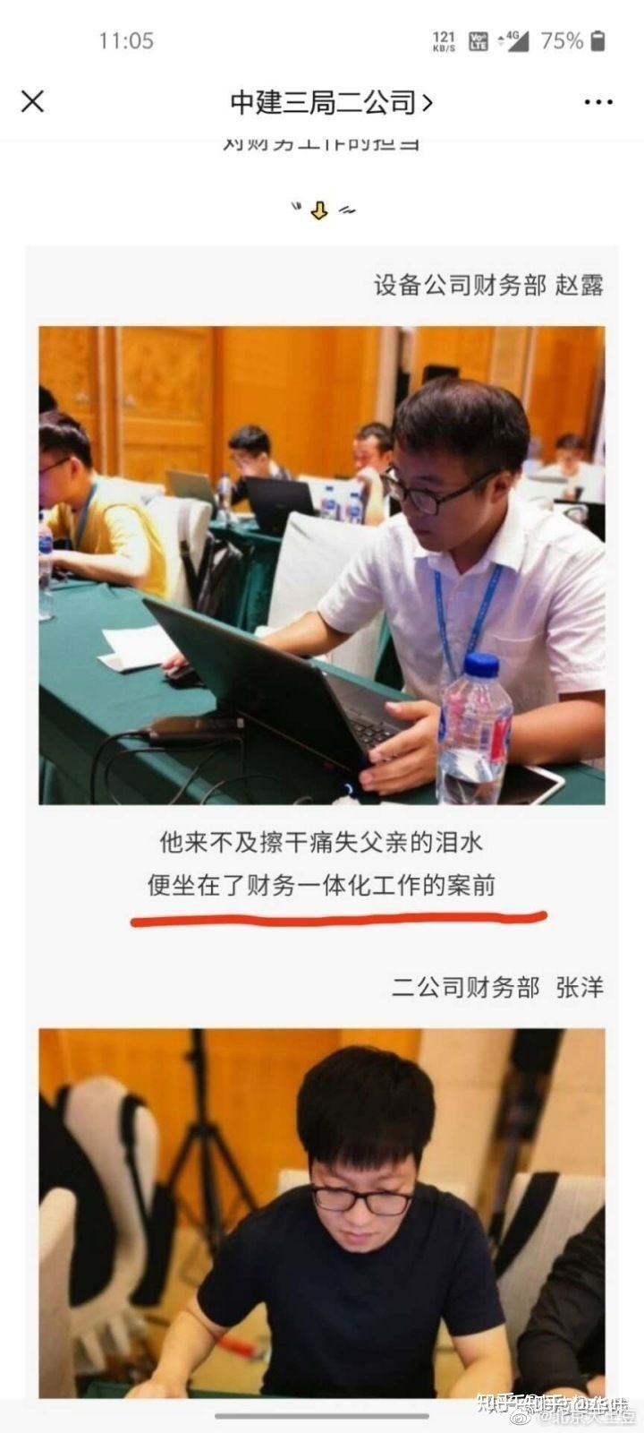 优秀员工 ​​​