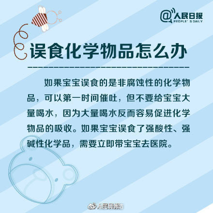 【有孩子的家庭注意！警惕家里的