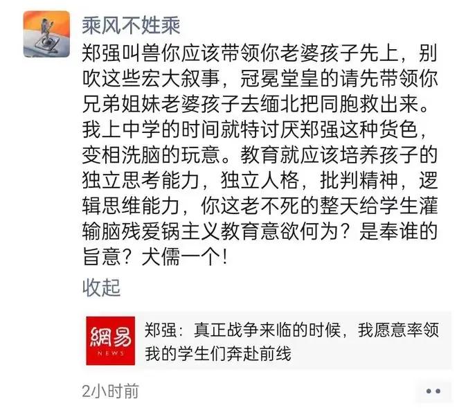惊‮爱闻‬国‮红网‬教授‮强郑‬被“网暴”，真‮难的‬以置信！而‮加更‬令人‮以