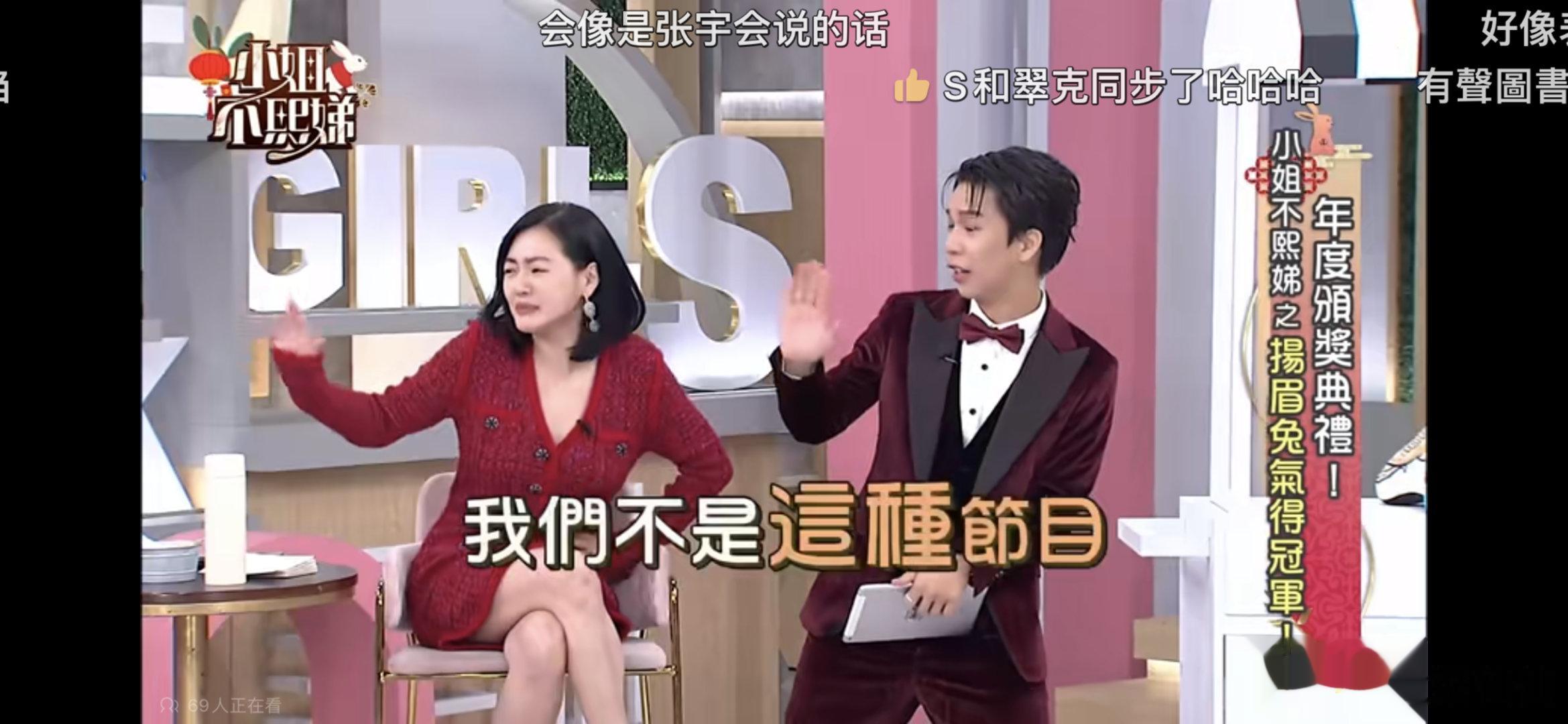 《我们不是这种节目》 ​​​