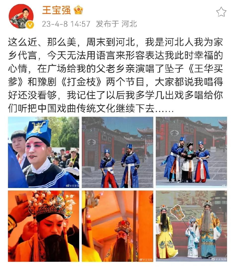 王宝强，让人刮目相看！

4月6日，王宝强女友冯清登上了热搜，不是因为与王宝强秀