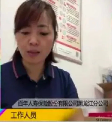 “我的800万要等到我死了才能取？”哈尔滨一女子存入银行800万，待到去取钱时被