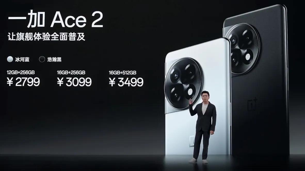 一加Ace 2发布

12+256GB版本售价2799元，16+256GB版本售