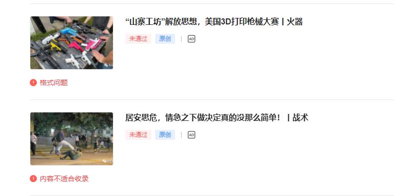 此两篇文章已被biu，若有需要，请移至其他任何大平台阅读，谢谢合作