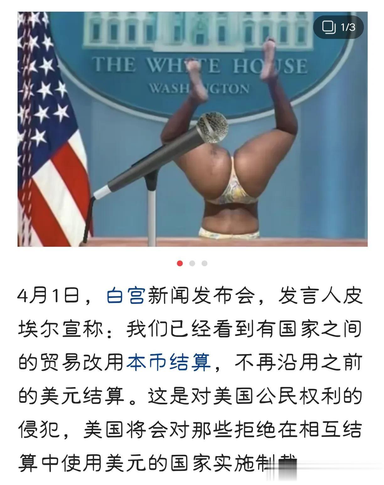 发言人说话要小心哦😲