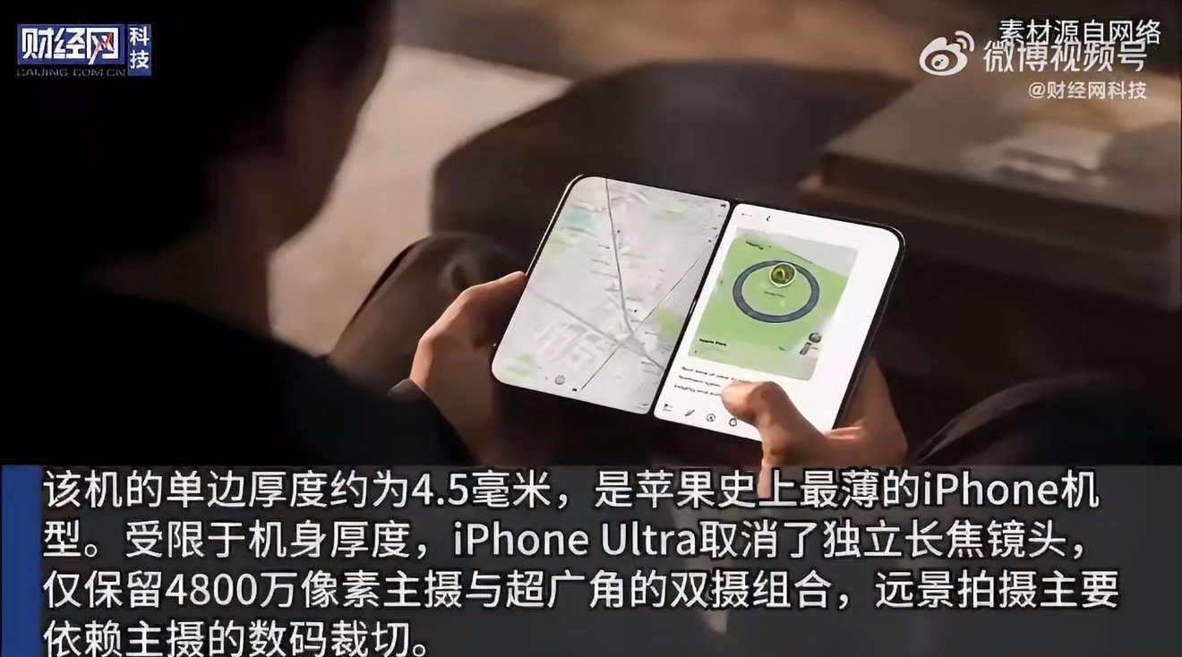 iPhone折叠护照大小，薄到4.5mm，但是没长焦、没Face I...