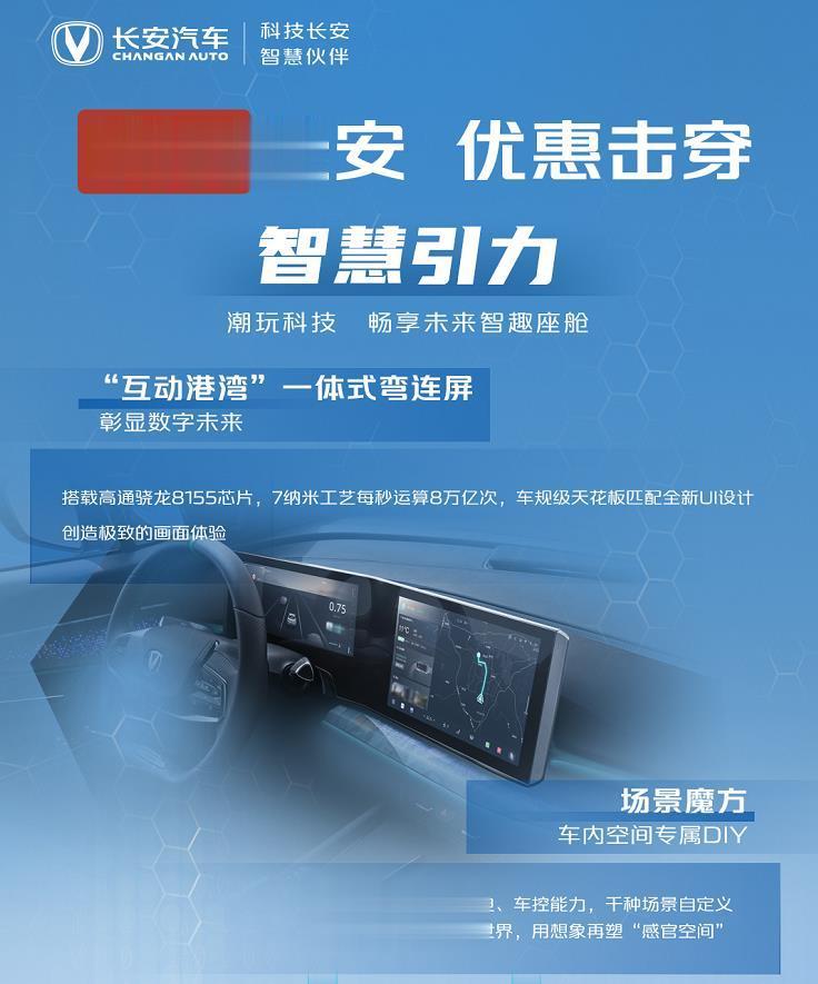 前面一段时间，长安推出了很多车型的优惠，唯独没有二代UNI-T。

这次二代UN