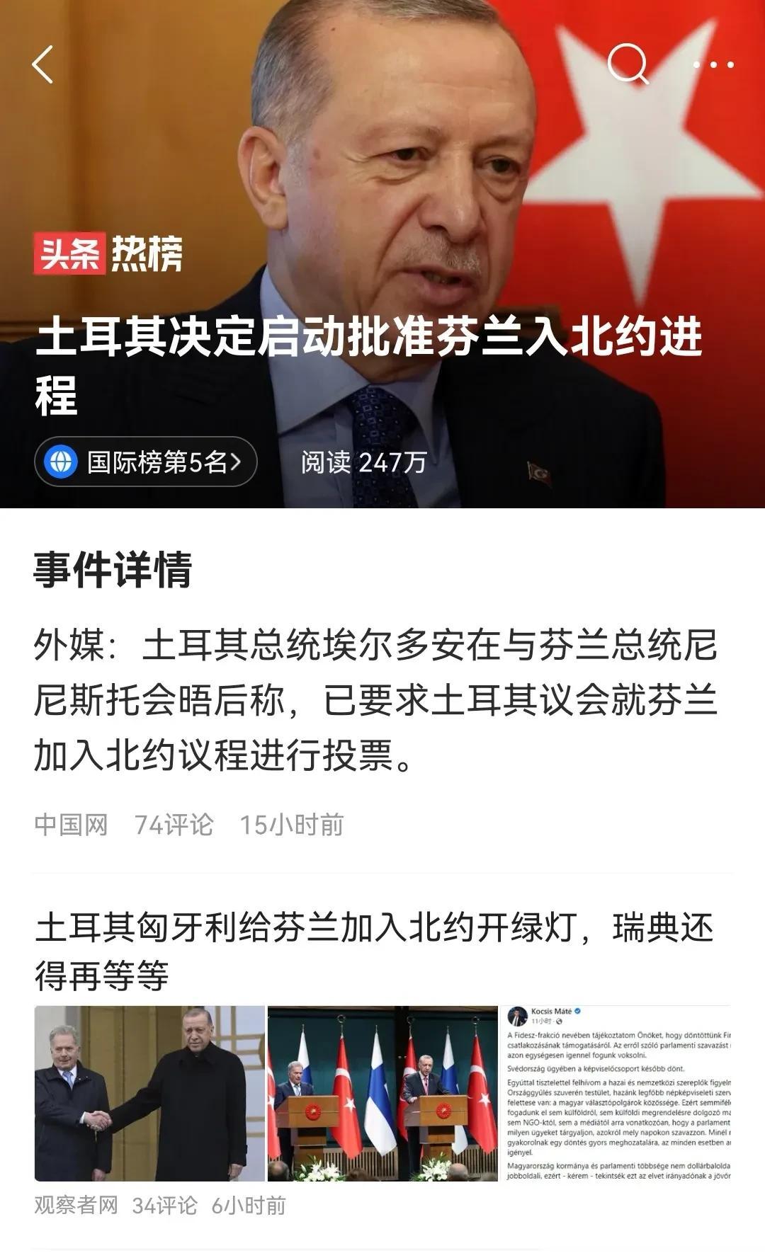 埃尔多安真是老油条啊，什么事情到了他这里，不刮点油水绝不松口，而且对谁都敢开口