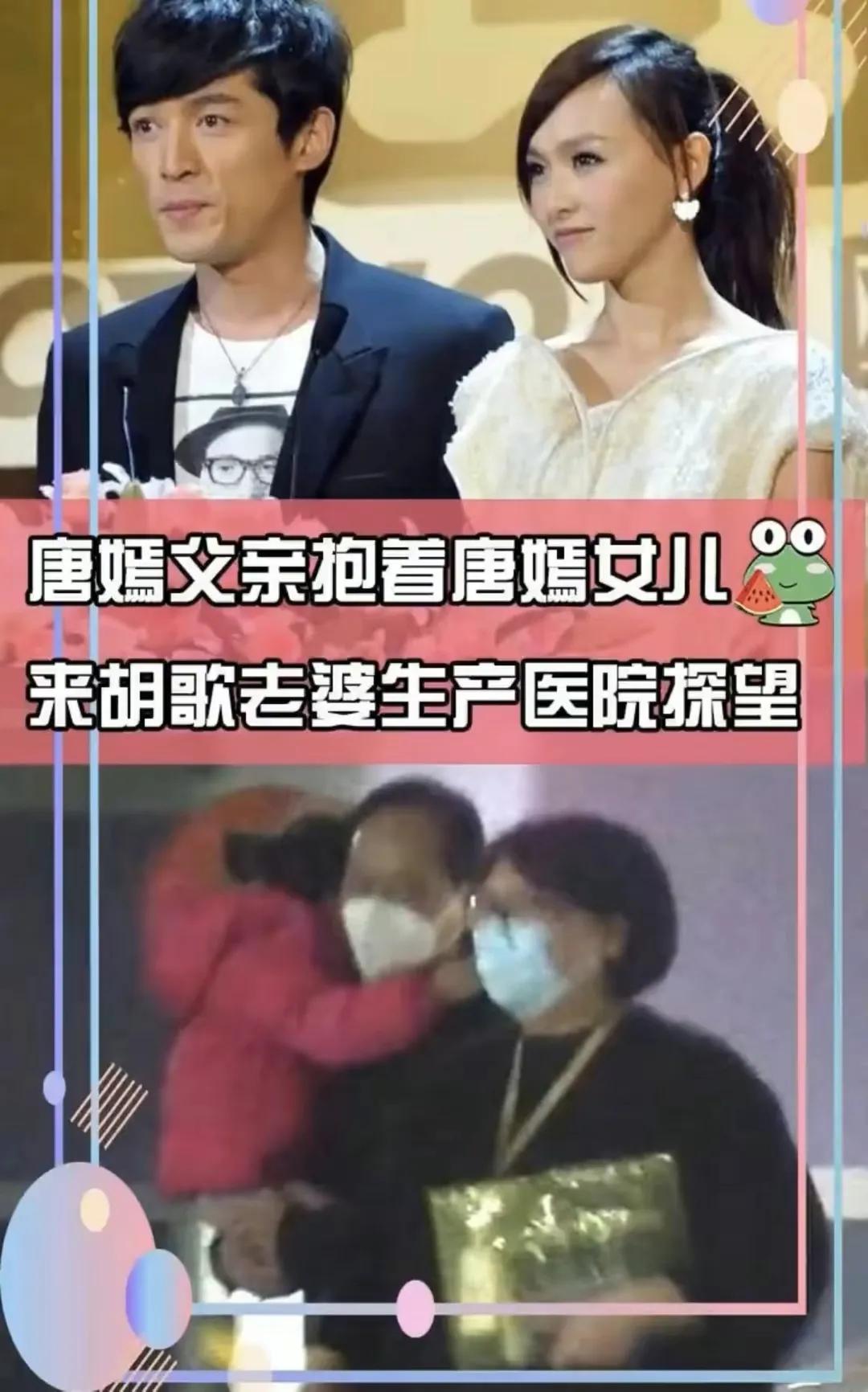 唐嫣父亲带外孙女看望胡歌老婆，网友直接懵了，啥情况这是？

2月9日，唐嫣父亲带