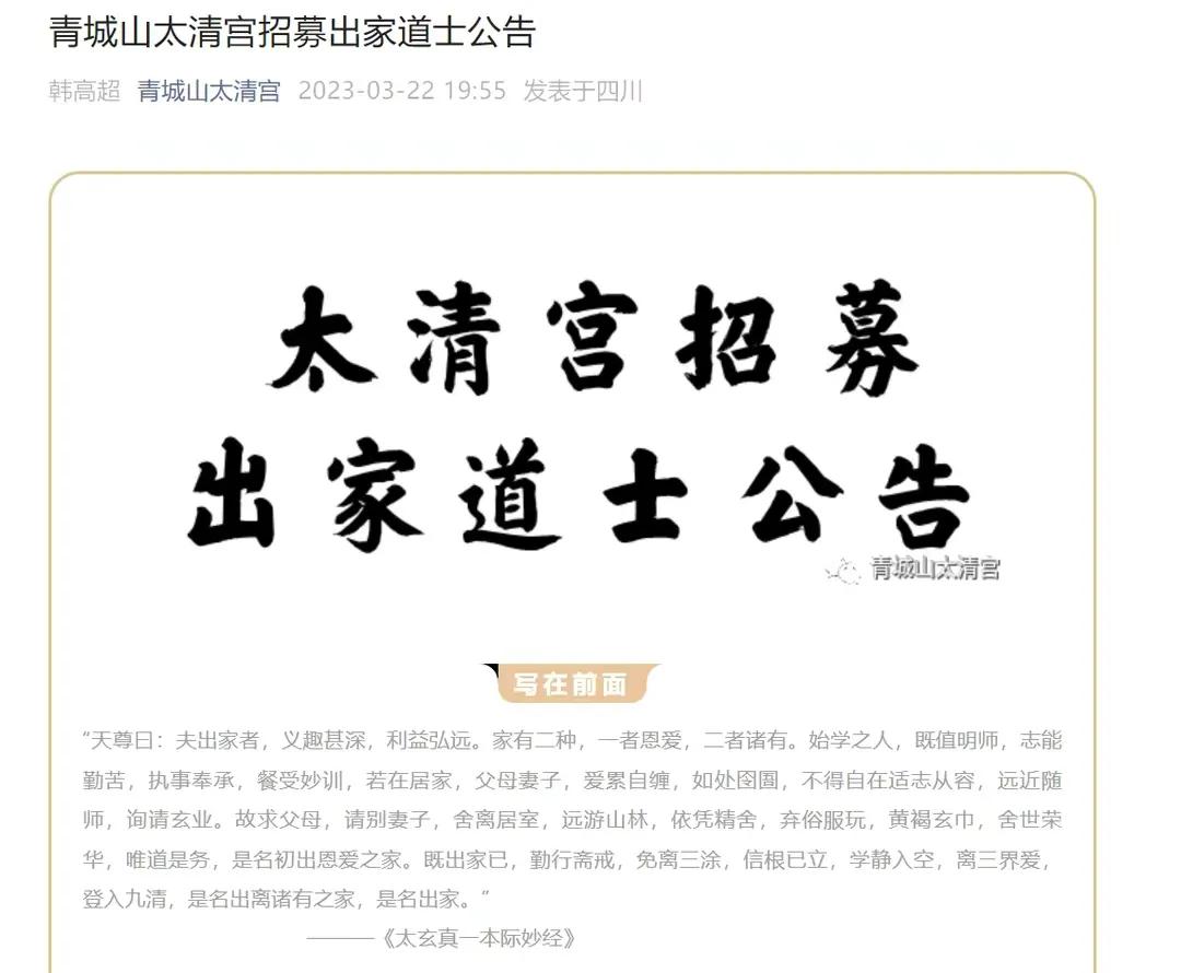 出家也这么卷？超过35岁就不行了！
都说很多企业招聘限35岁以下，今天看个新闻：