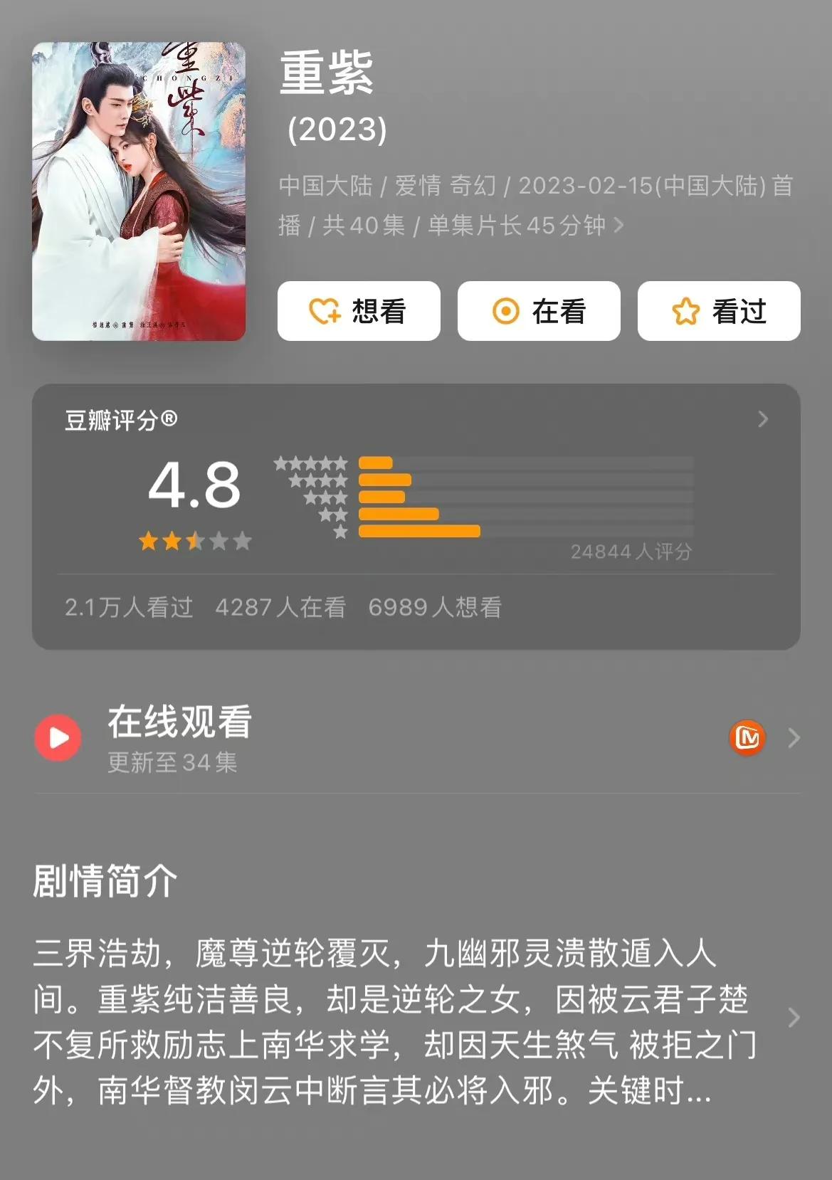 最近热播的两部古偶剧，陈星旭、李兰迪《星落凝成糖》豆瓣开分7.4；杨超越、徐正溪
