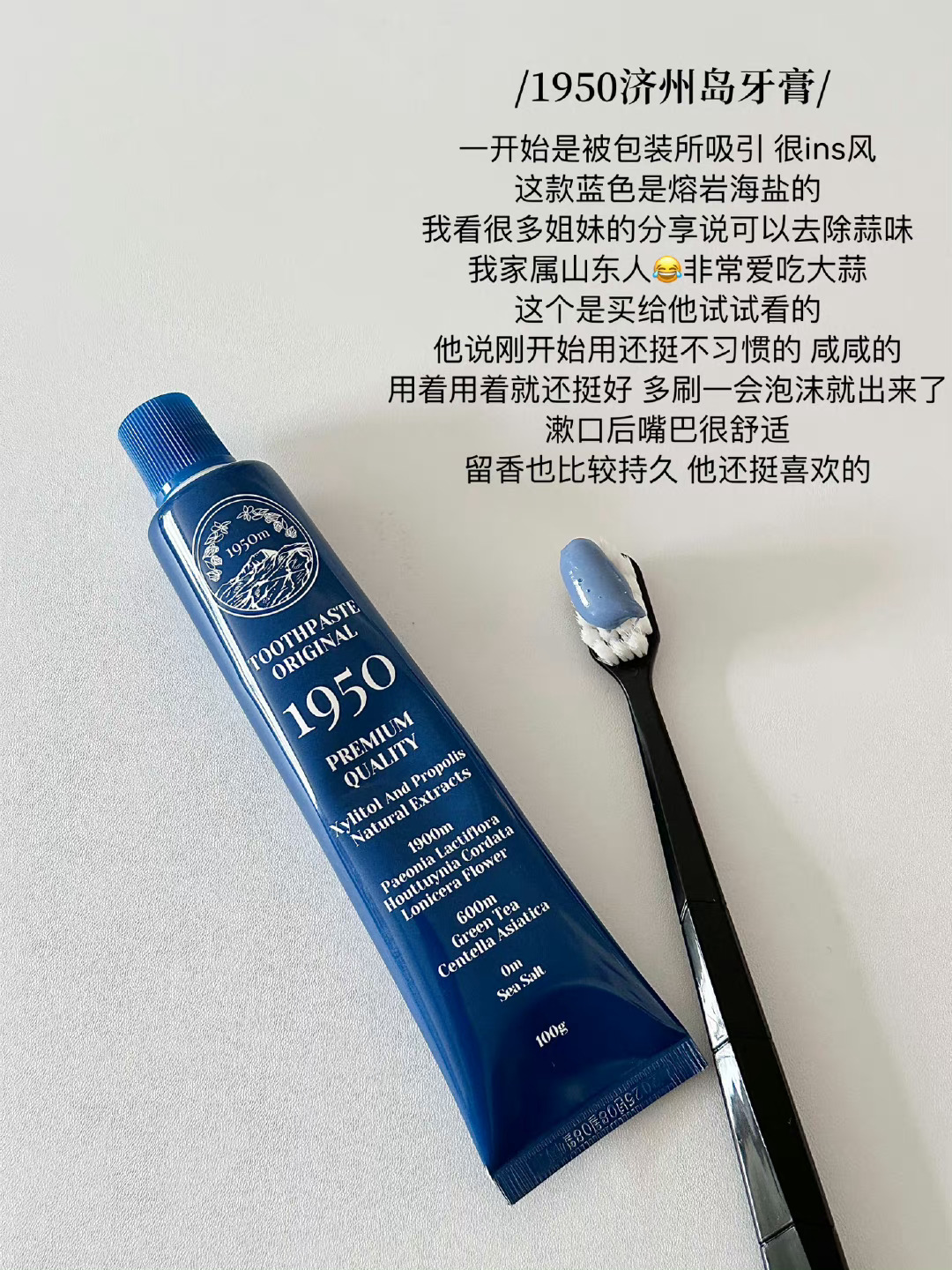 一些个五颜六色又好闻好用的牙膏🦷 ​​​