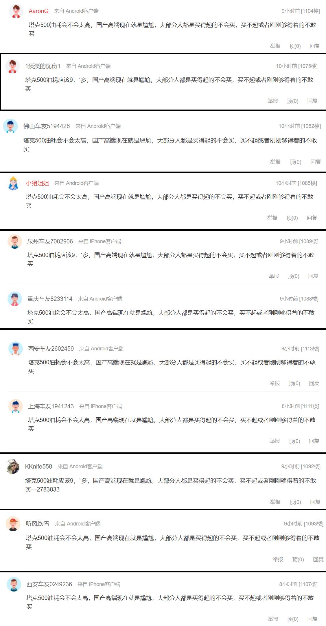 某垂直门户网站关于坦克500的越野能力测试视频出来了，能看出来坦克500离去角确