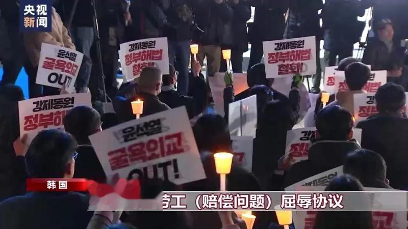 已经没有下限了？韩国尹锡悦领导的政府正式宣布，拟由韩方设立一个公共赔偿基金，从韩