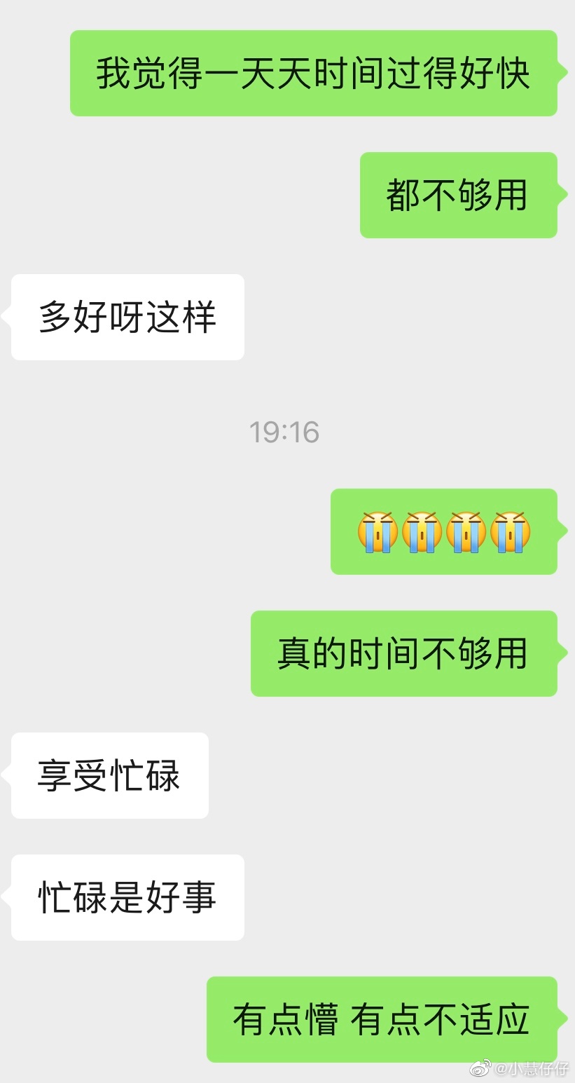 每天都觉得时间不够用[苦涩][苦涩][苦涩]进入状态需要时间 明天浅浅上新一下 