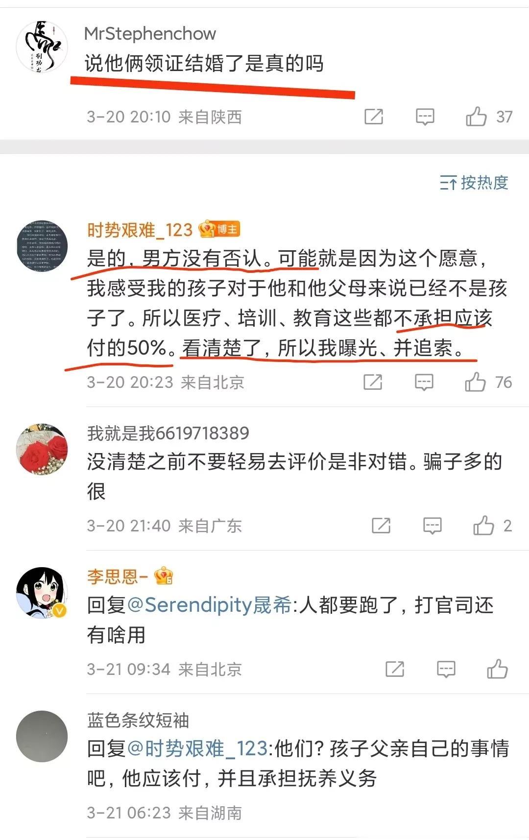 张某与李梦已领证，让张某前妻“有点难堪”!

两人只要一领证，就说明他们是奔着婚