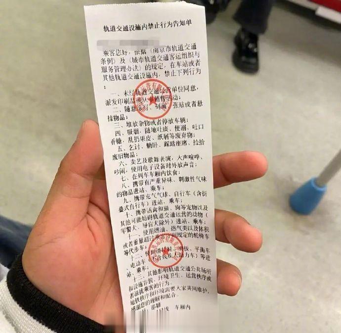 【#网友在南京地铁手机外放收到罚单# 这处罚你支持吗？】近日，有网友称，自己去江