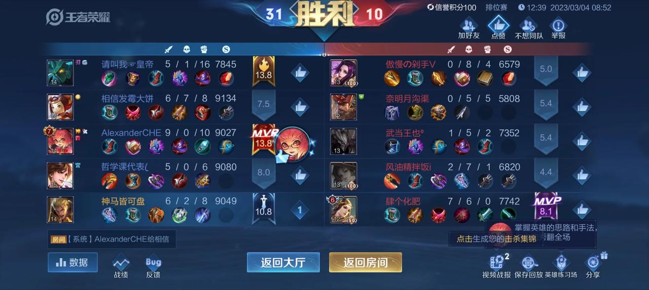 让你们看看什么叫峡谷万金油，打的忘记领国标的芈月生活不能自理，芈月大招用来逃跑，