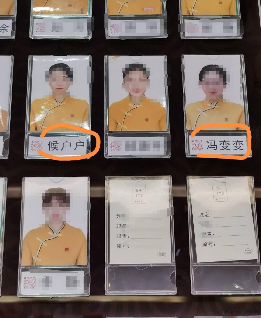 这类名字你们家乡那边多吗？ ​​​