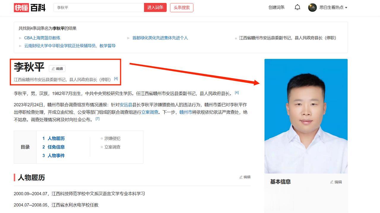 江西赣州安远县长性侵挂职女干部，引发了人们对其仕途的探讨。
有网友认为，这位安远