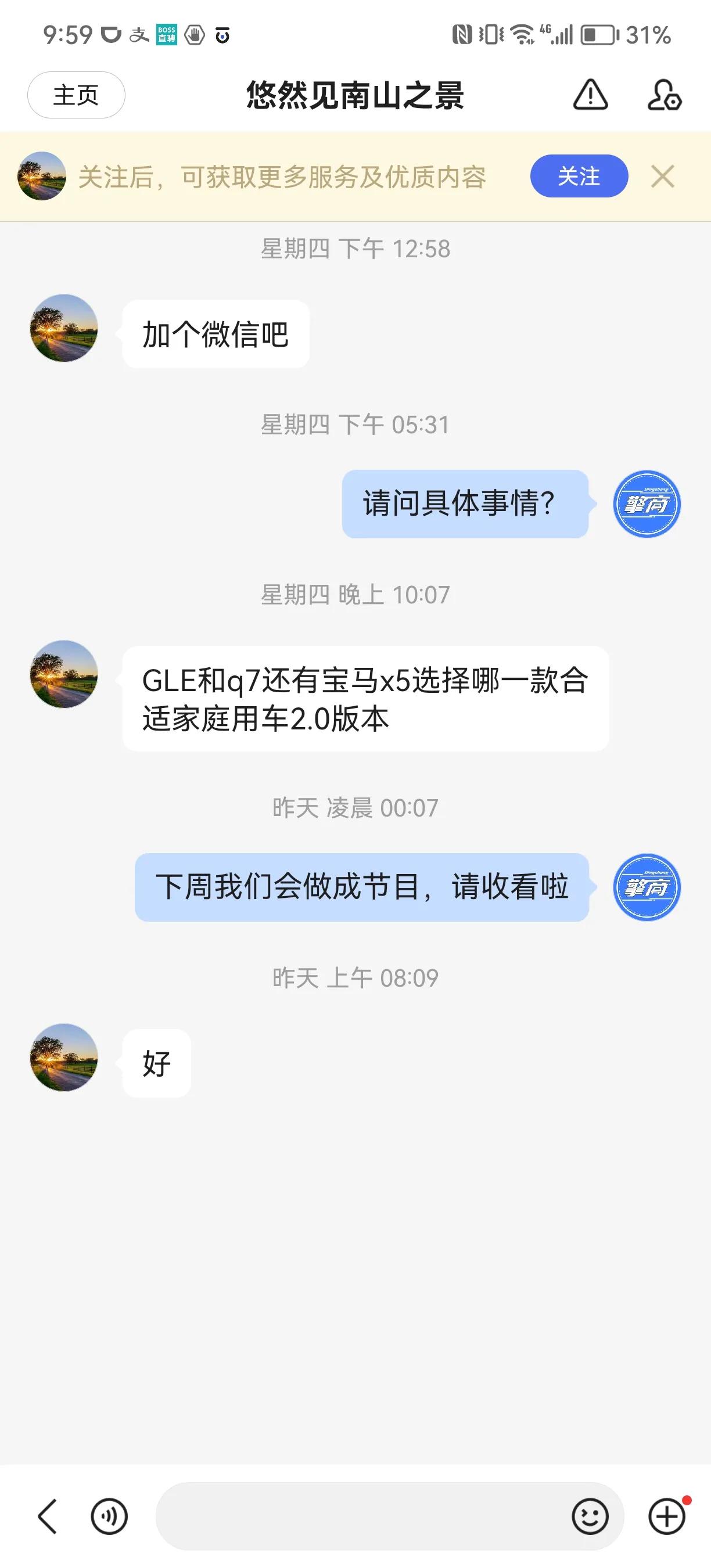 奔驰GLE与宝马X5还有奥迪Q7的2.0版本家庭用车为主的车型改怎么选，想听听大